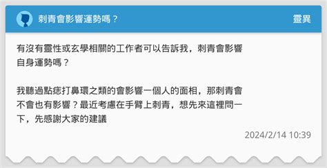 刺青會影響運勢嗎 金雞母擺放位置